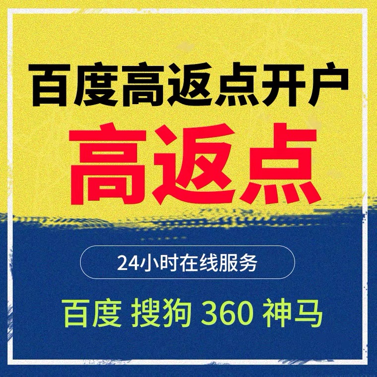 桃城记账代理快手高返点框架户